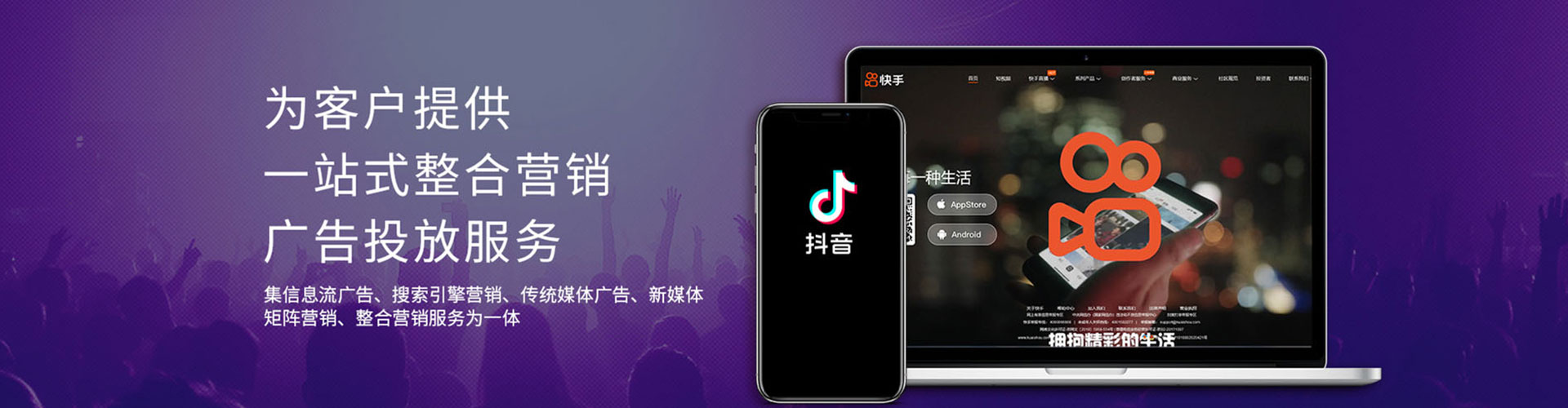 东势百度竞价广告